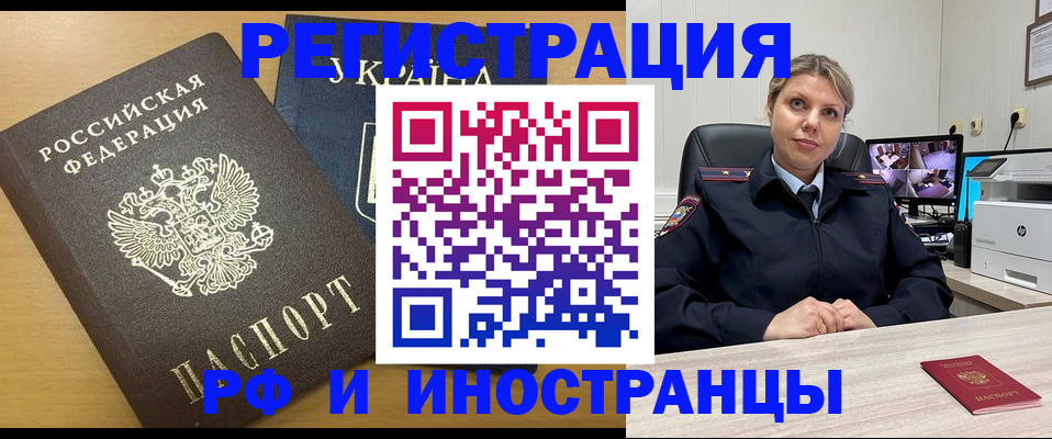 прописка паспорт в Чебоксарах