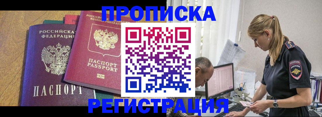 временная регистрация для всех в Чебоксарах