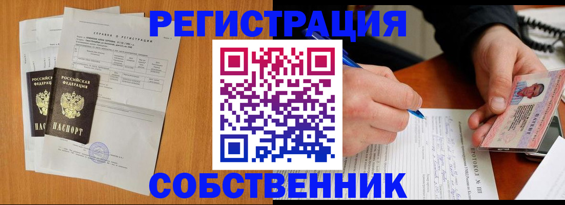 временная регистрация для всех в Чебоксарах