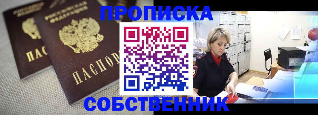 временная прописка в Чебоксарах