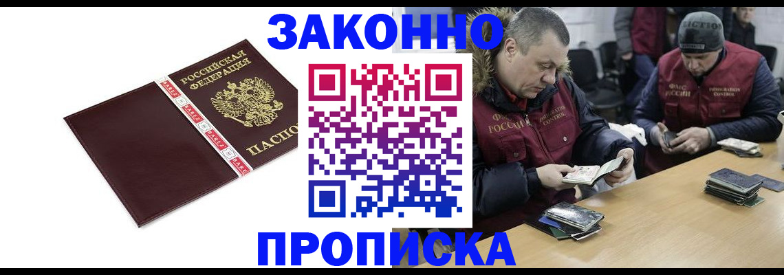 прописка от собственника в Чебоксарах