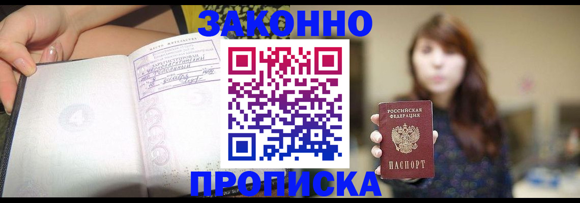 прописка для военкомата в Чебоксарах