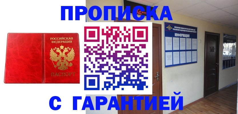 прописка для школы в Чебоксарах