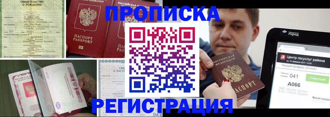 временная регистрация для всех в Чебоксарах