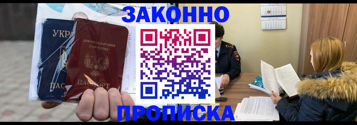 где прописаться в Чебоксарах